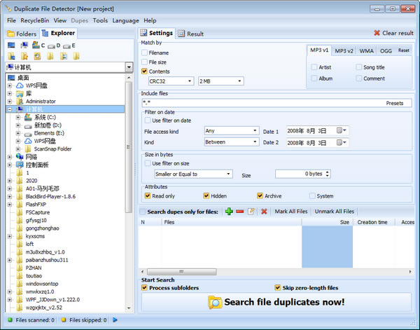 Duplicate File DetectorءDuplicate File Detector(ظļ) v4.5 ɫ