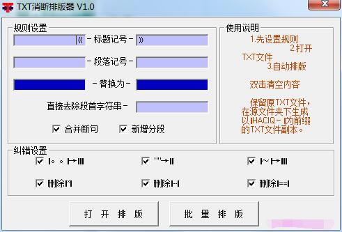 TXTŰءTXTŰٷʽ v1.0 ɫѰ