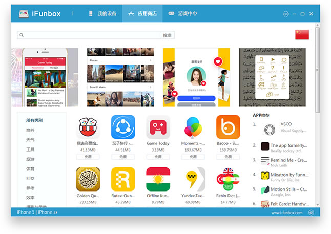 iFunBoxİ 1ͼƬ