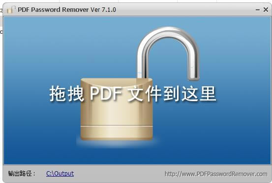 PDF Password RemoverءPDF Password Removerر v7.1 ɫѰ