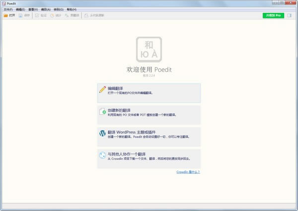 Poeditİ桿Poedit v2.4.6007.0 ر
