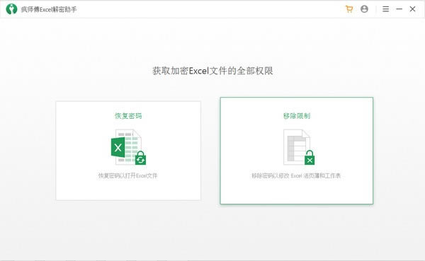 ʦExcelرءʦExcel v3.2.0.1 ٷʽ