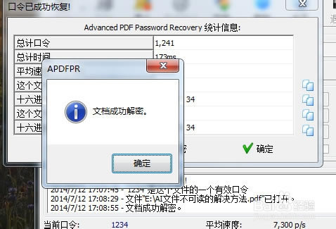 Advanced PDF Password Recoveryر桿Advanced PDF Password Recovery Pro v5.0 ɫر