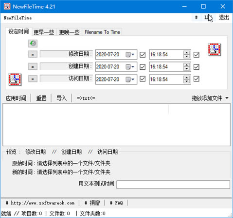 NewFileTimeءNewFileTimeİ v4.21 ɫ