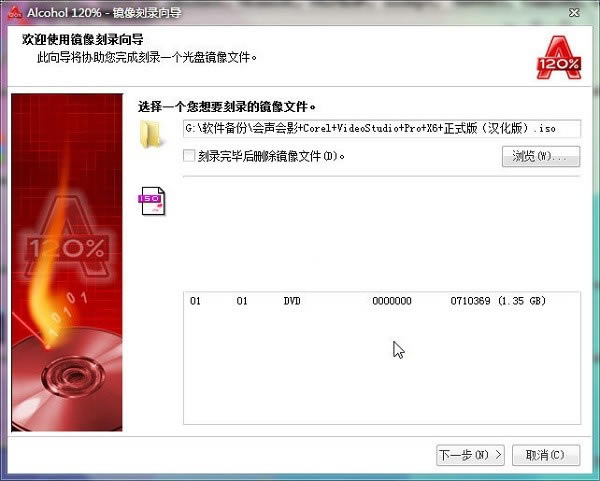 Alcohol 120%İ桿Alcohol 120% v2.0.3.11012 ٷʽ