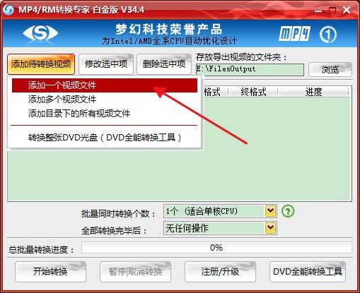 MP4/RMתרѰءMP4/RMתרر v34.4 ٷ׽棨ע룩