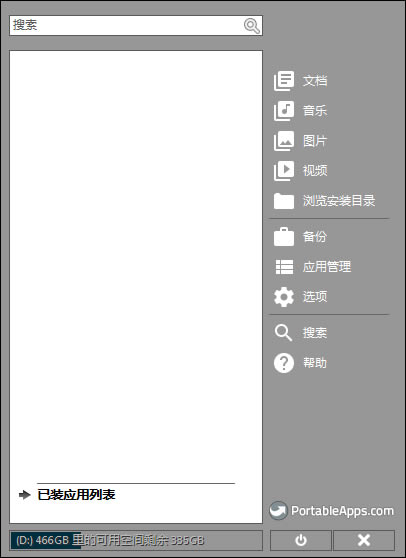 PortableAppsİ桿PortableApps v16.0.3 ٷʽİ
