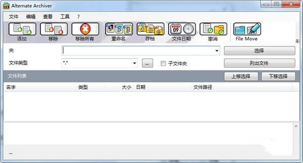 Alternate Archiverİ桿Alternate Archiver v4.040 ر