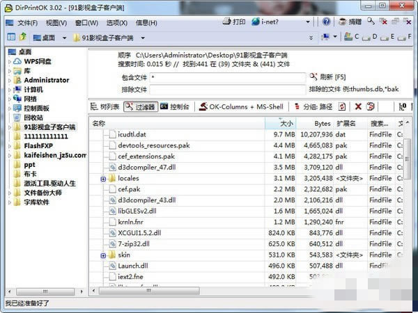 DirPrintOKİ桿DirPrintOK v4.04 ɫ