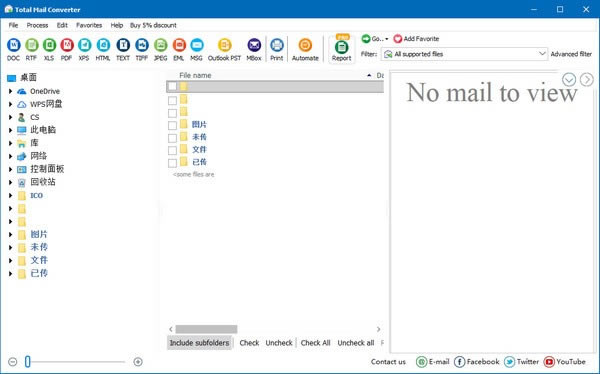 Total Mail ConverterرءTotal Mail Converter(ʼת) v2.5 ٷʽ