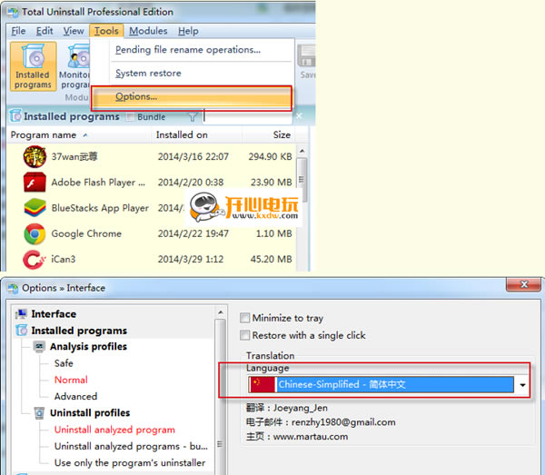 Total UninstallءTotal Uninstallر v6.27.0 רҵ棨ע룩