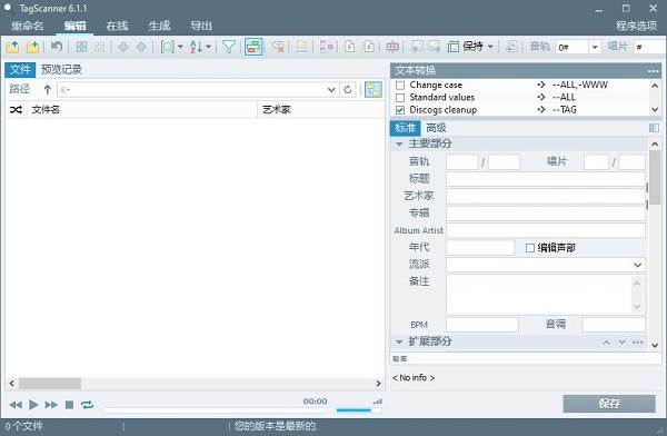 TagScannerİ桿TagScanner v6.1.5.0 ٷʽ