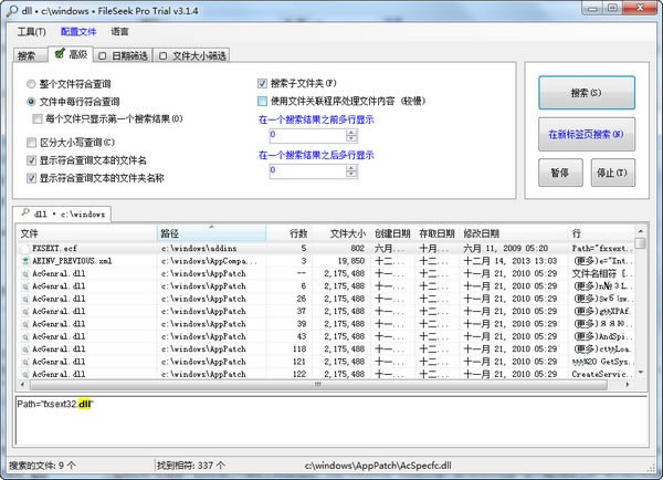 FileSeek°桿FileSeek v6.4.0.0 ٷʽ
