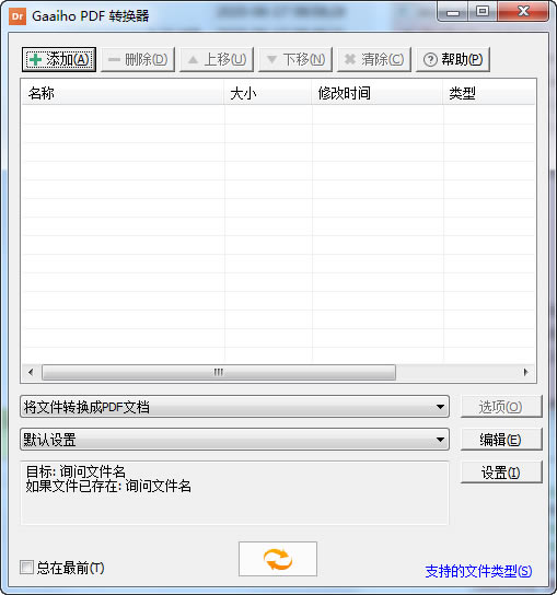 Gaaiho PDF DriverءGaaiho PDF DriverPDFʽת v3.2.0.0 ٷʽ