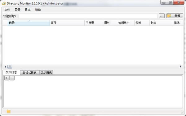 Directory Monitorر桿Directory Monitor(ļع) v2.13.5.2 ٷʽ