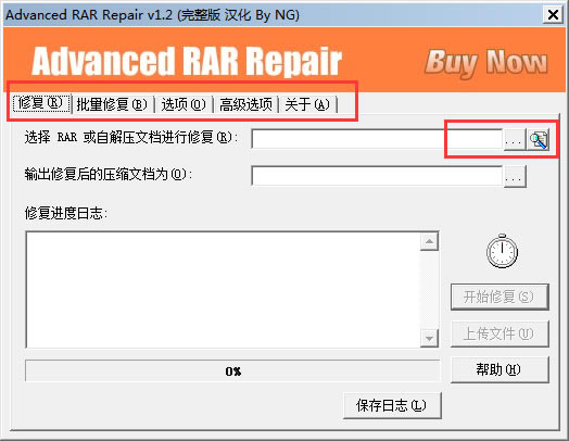 Advanced RAR RepairرءAdvanced RAR Repair v1.2 ٷʽ