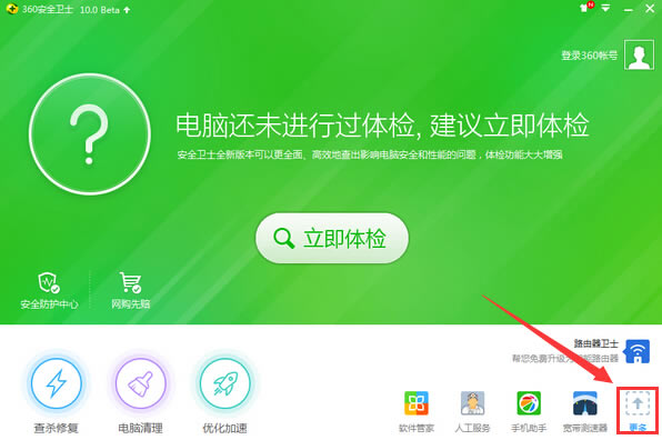 360ļָʦء360ļָʦ v12.0 Ѱ-վ