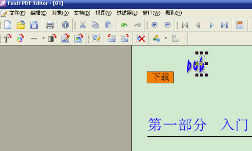 ʹFoxit PDF Editorİر༭PDFļ