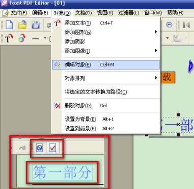 ʹFoxit PDF Editorİر༭PDFļ