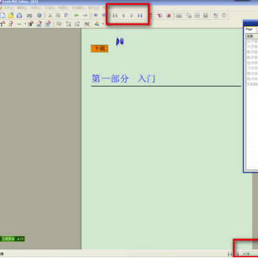 ʹFoxit PDF Editorİر༭PDFļ