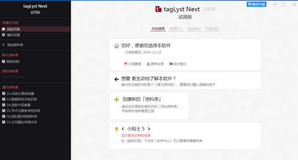 TagLyst NextءTagLyst Next(ļ) v3.536 ر