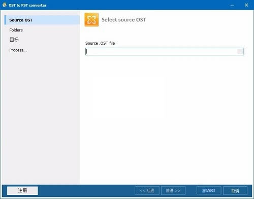 Coolutils OST to PST ConverterٷʽءCoolutils OST to PST Converter(OSTתPSTת) v1.0.0 ٷʽ