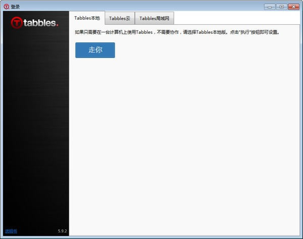 TabblesѰءTabbles(Чļ) v5.9.2 ٷʽ
