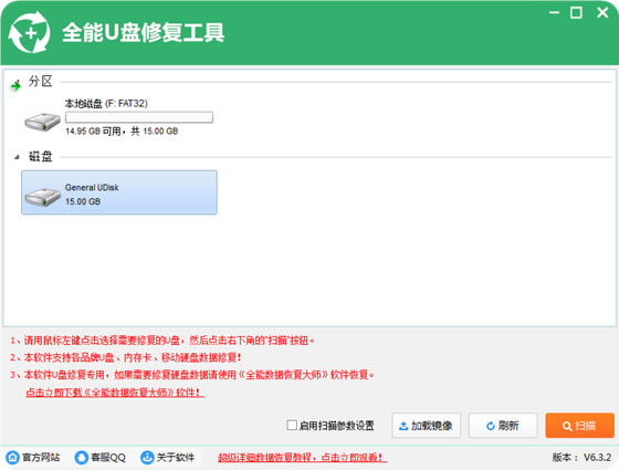 ȫU޸ءȫU޸Ѱ v6.5.3.0 ʽ
