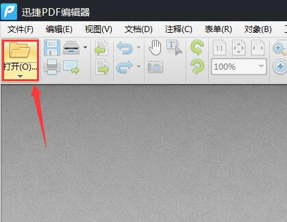 Ѹpdf༭İر桿Ѹpdf༭ v2.1.3.0-վ
