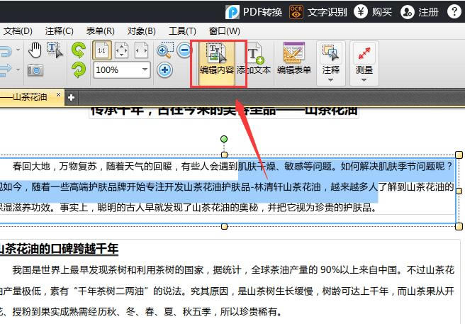 Ѹpdf༭İر桿Ѹpdf༭ v2.1.3.0-վ