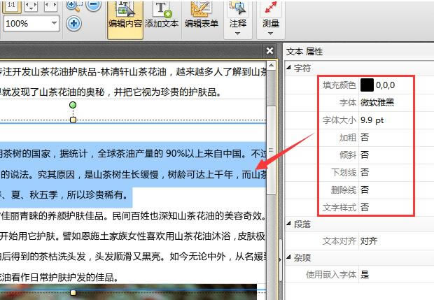 Ѹpdf༭İر桿Ѹpdf༭ v2.1.3.0-վ