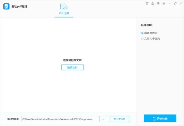 PDFѹءPDFѹ v1.0.0.1 ٷʽ