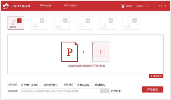 PDFתءPDFתѰ v1.1.8.305 ٷʽ