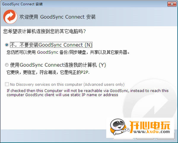 GoodSyncѰ桿GoodSyncѰ v11.1.7 ر