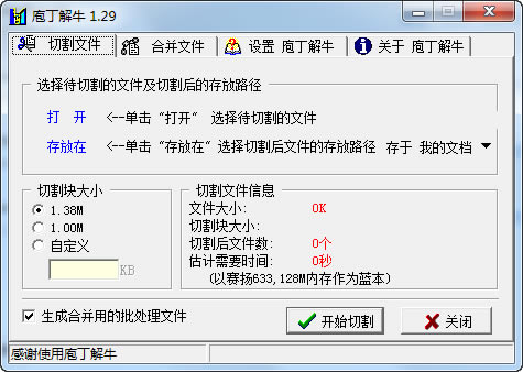 ҶţءҶţ(ļָϲ) v1.29 ٷʽ