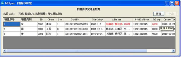 DBSyncءDBSyncİ v1.2 Ѱ