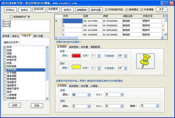 EXECLתKMLרرءEXECLתKMLר v10.0 ٷʽ