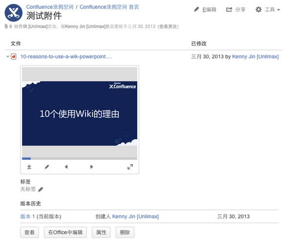 ConfluenceءConfluence v7.3.5 ٷ°