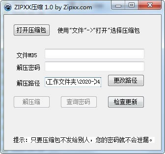 ZIPXXѹرءZIPXXѹ v1.0 Ѱ