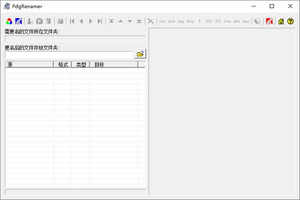 PdgRenamerɫءpdgļ(PdgRenamer) v2.14 ɫ