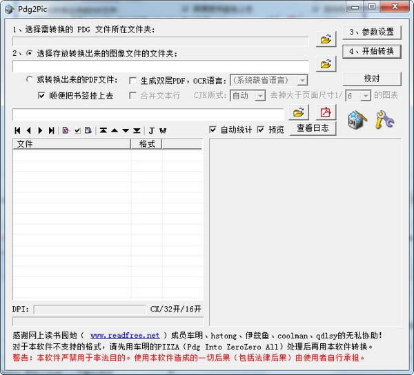 Pdg2Picرءpdgתpdf(Pdg2Pic) v5.01 ɫ