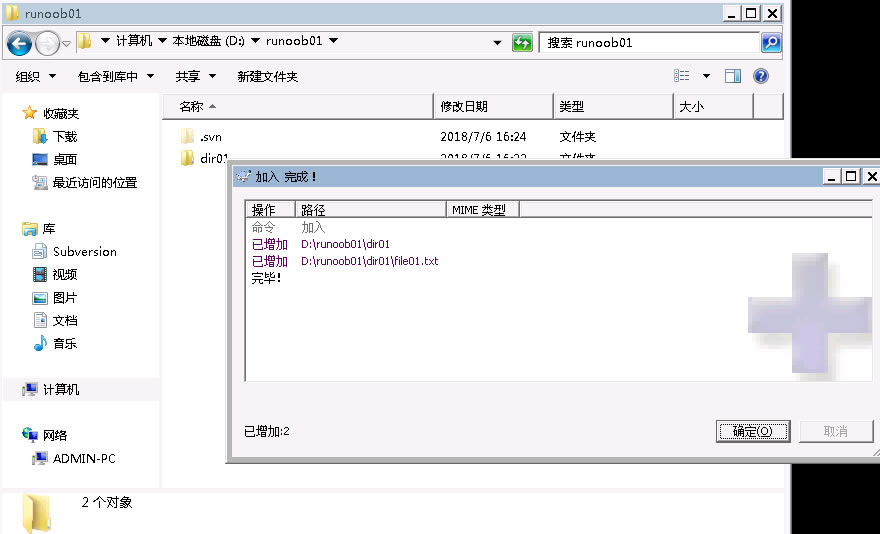 TortoiseSVN64λءTortoiseSVN v1.11.0.28416 İ