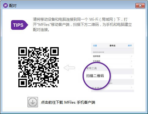 MFiles HelperرءMFiles Helper(ļ) v1.2.2 ٷʽ