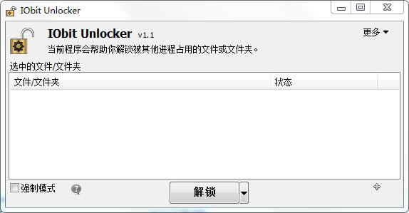 IObit Unlockerʹ˵1