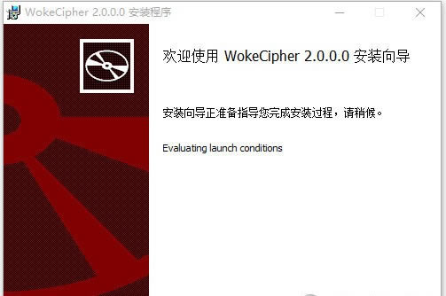 WokeCipherرءWokeCipher(ĵܹ) v2.0 ٷʽ