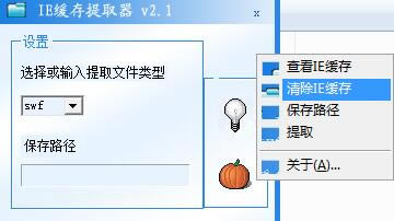 IEȡءIEȡ v2.1 ٷѰ