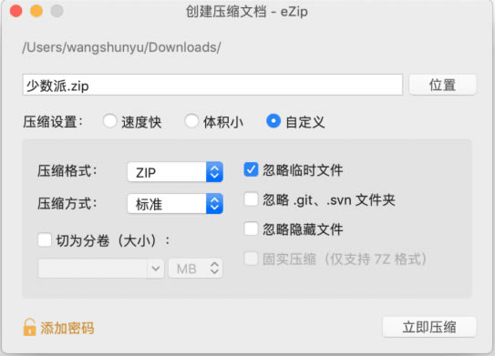 eZipءeZipѹ v1.8.1 Ѱ