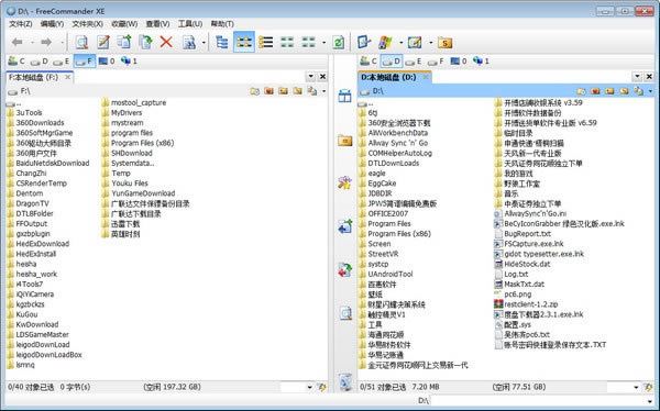 FreeCommander XE 2020رءFreeCommander XE 2020(߼ļ) v0.0.0.810a ɫ