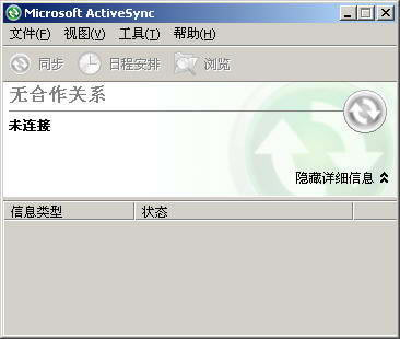ActiveSync 1ͼƬ