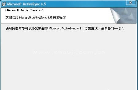 ActiveSyncءActiveSyncͬ v6.1 ٷѰ